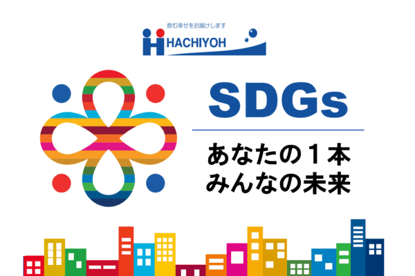 SDGs